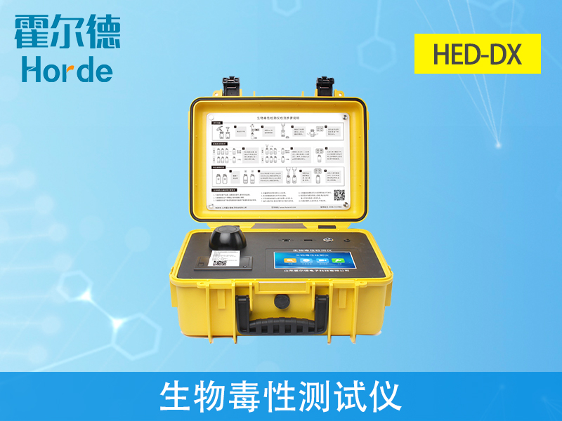 手持生物毒性檢測儀和箱式相比哪個更好用