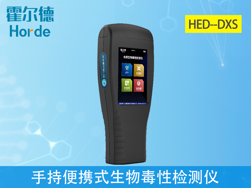 手持生物毒性檢測儀和箱式相比哪個更好用？