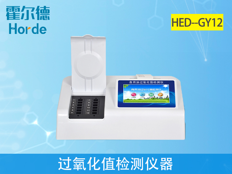 油炸食品屢現過氧化值超標問題是什么原因