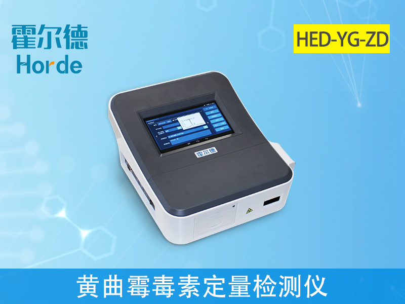 黃曲霉毒素定量檢測(cè)儀測(cè)定油炸花生米是否安全