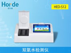 食品檢測(cè)設(shè)備，雙氧水檢測(cè)儀特點(diǎn)