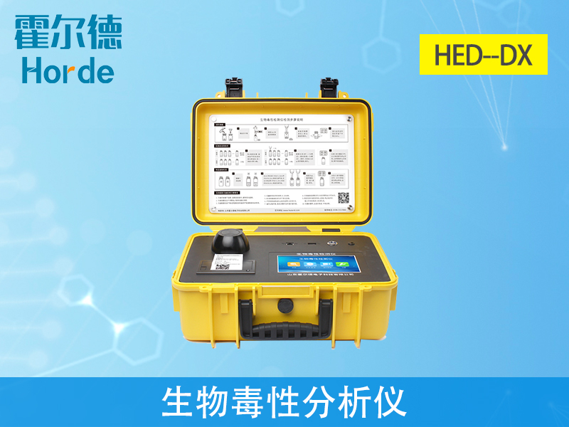 生物毒性分析儀，可用于測定純化合物