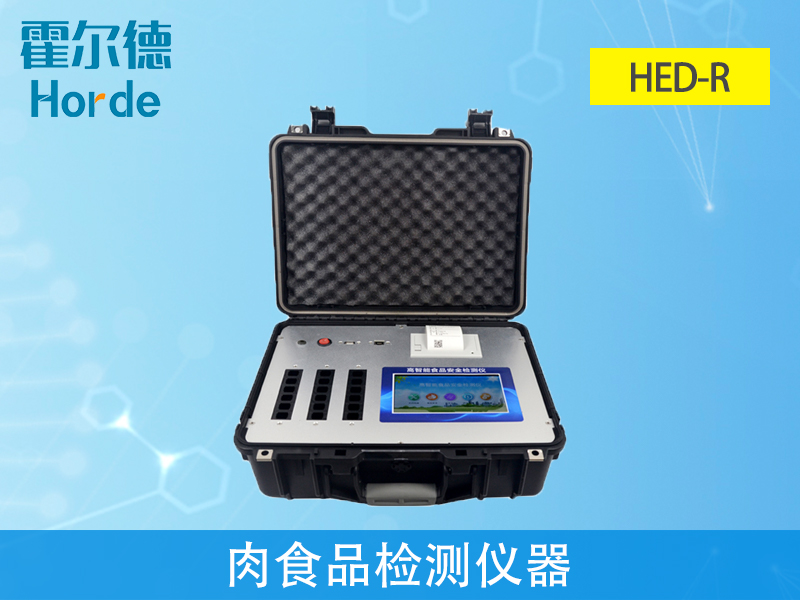 肉食品檢測(cè)儀，可檢測(cè)肉類新鮮度