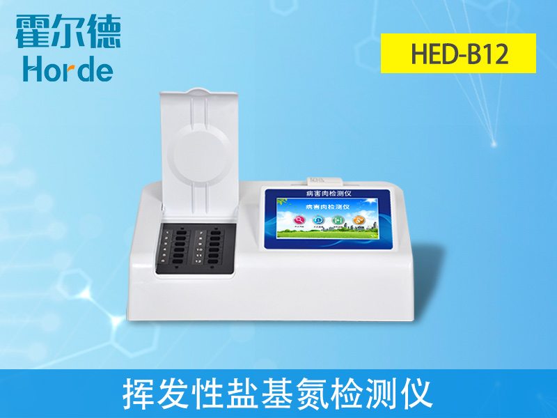 揮發性鹽基氮反映肉的鮮度