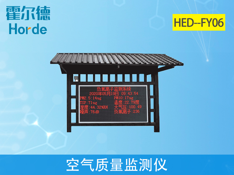 空氣質(zhì)量監(jiān)測儀提供強(qiáng)大的監(jiān)測功能